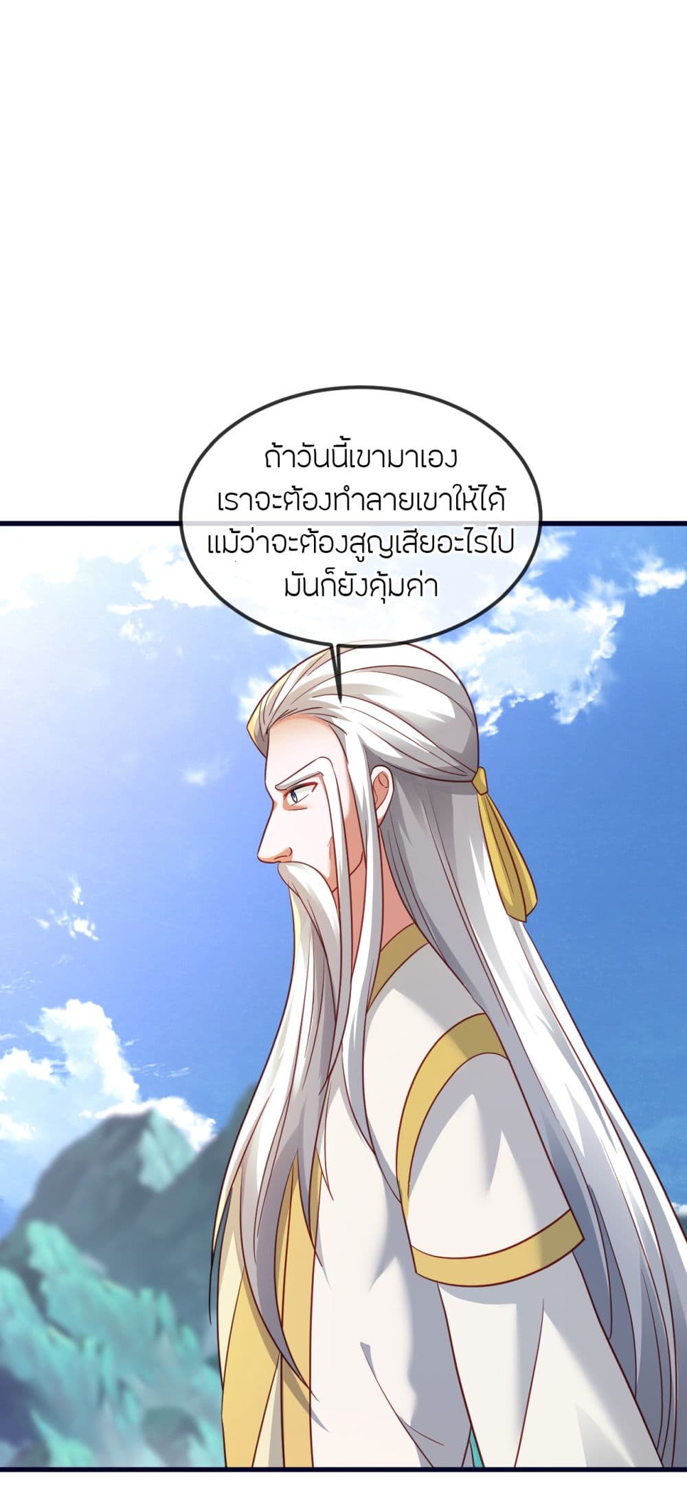 Banished Disciple’s Counterattack ราชาอมตะผู้ถูกขับไล่ ตอนที่ 509 (42)