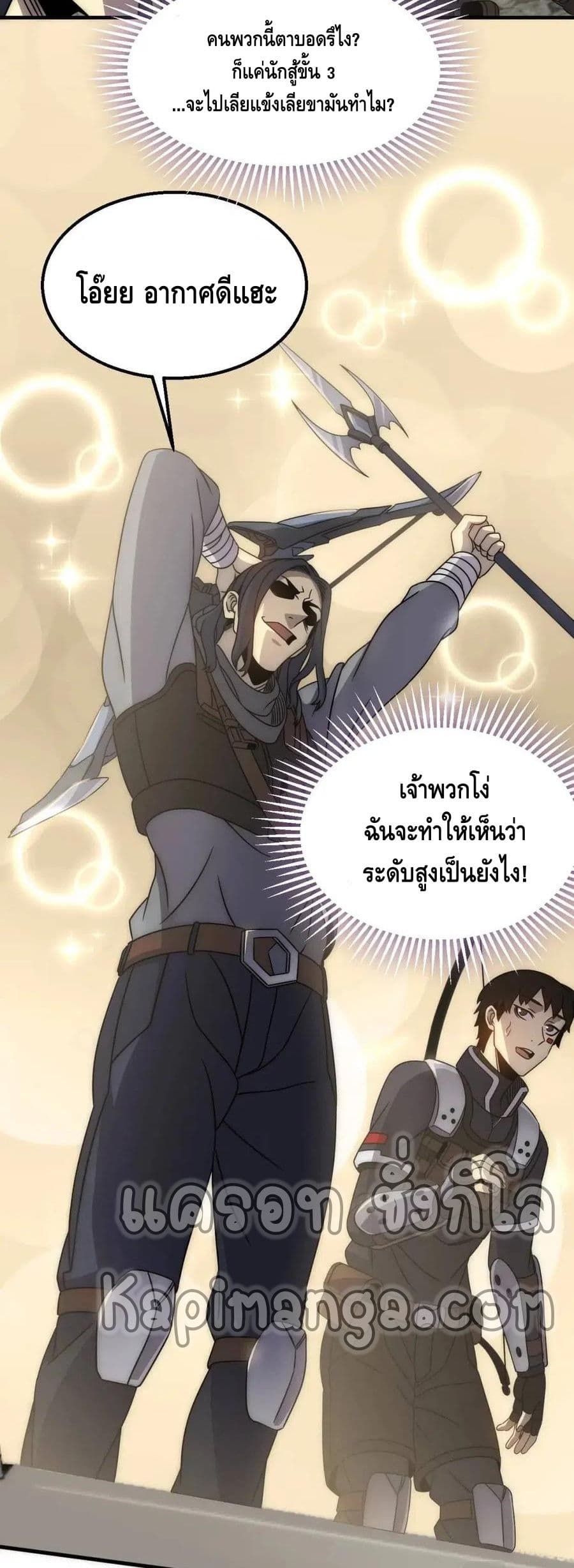 Thief of the Desert ตอนที่ 32 (5)