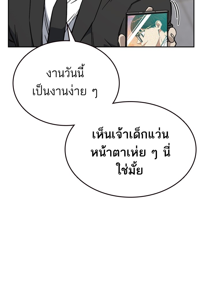 study group ตอนที่ 199 (144)