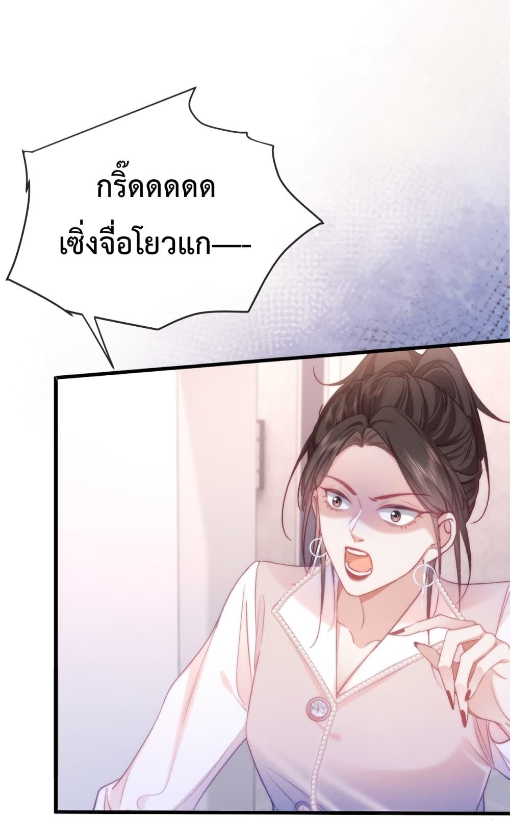 Female Leader – ย้อนเวลาเปลี่ยนชะตา ครูฝึกสาวทรงเสน่ห์ ตอนที่ 14 (23)