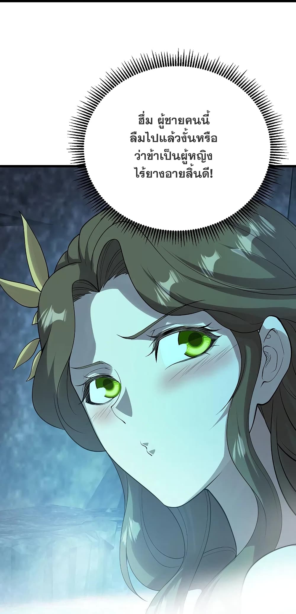 Matchless Emperor เทพอสูรกลืนกินนภา ตอนที่ 213 (8)