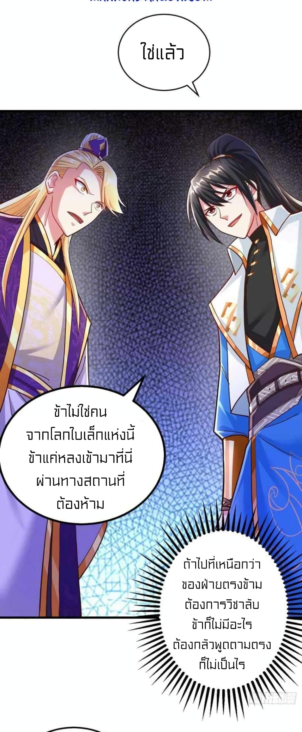 One Step Toward Freedom ตอนที่ 307 (3)