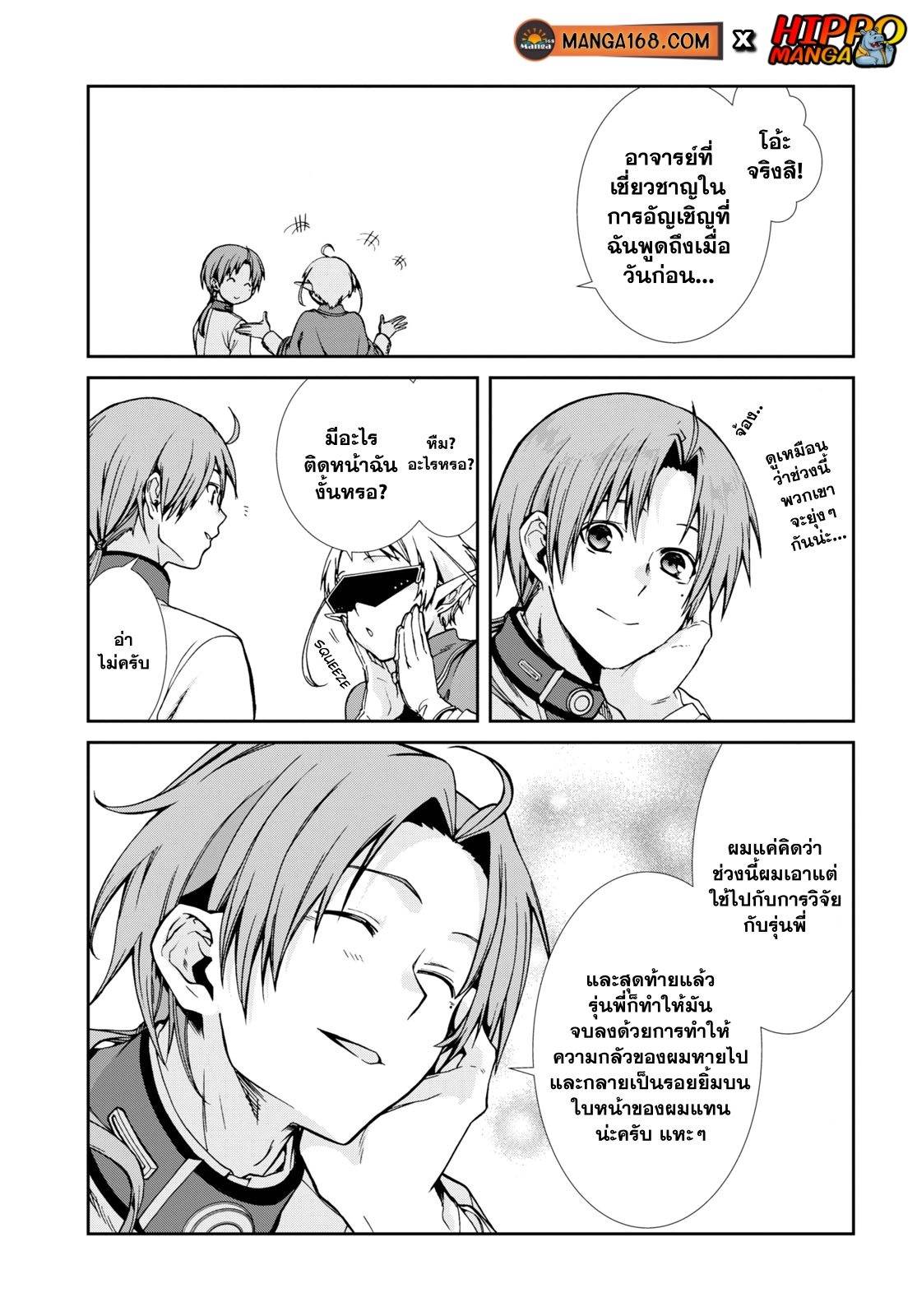 Mushoku Tensei ตอนที่ 64 (13)