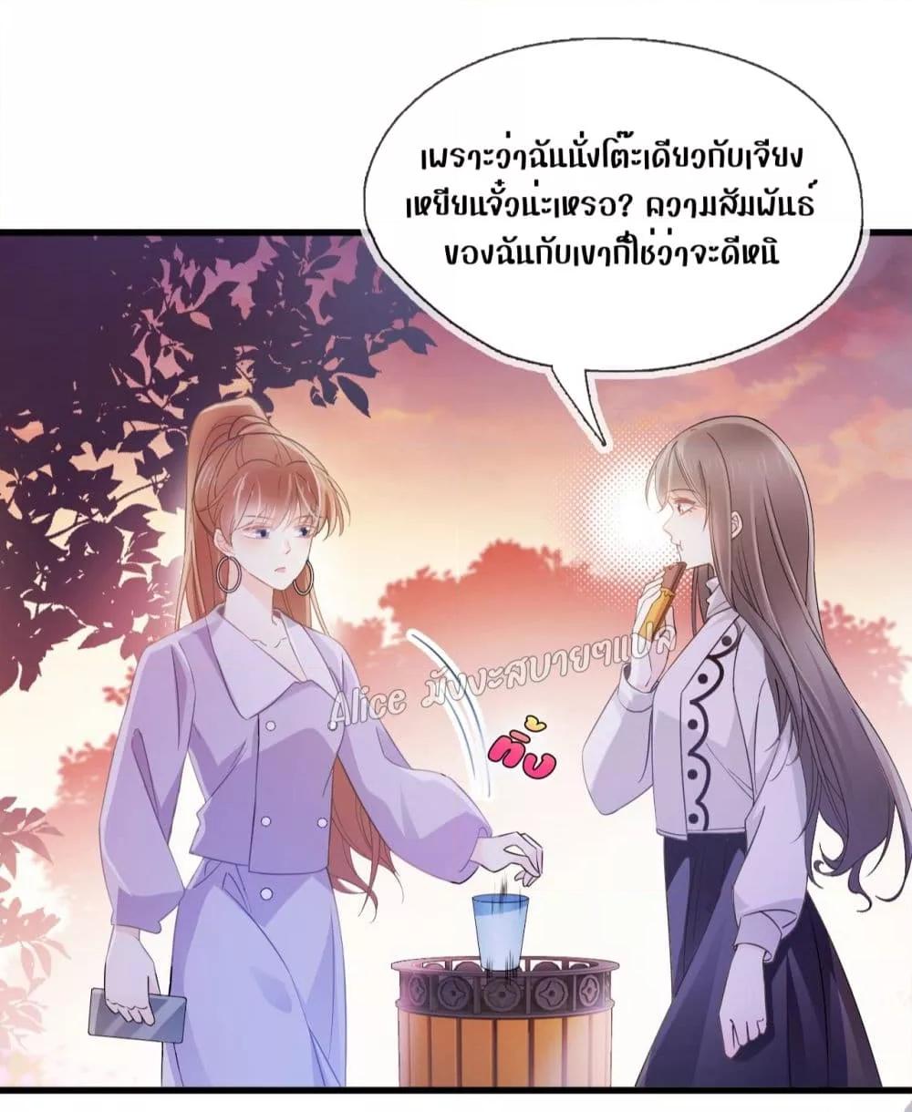 She and White Roses – เธอกับกุหลาบขาว ตอนที่ 5 (4)