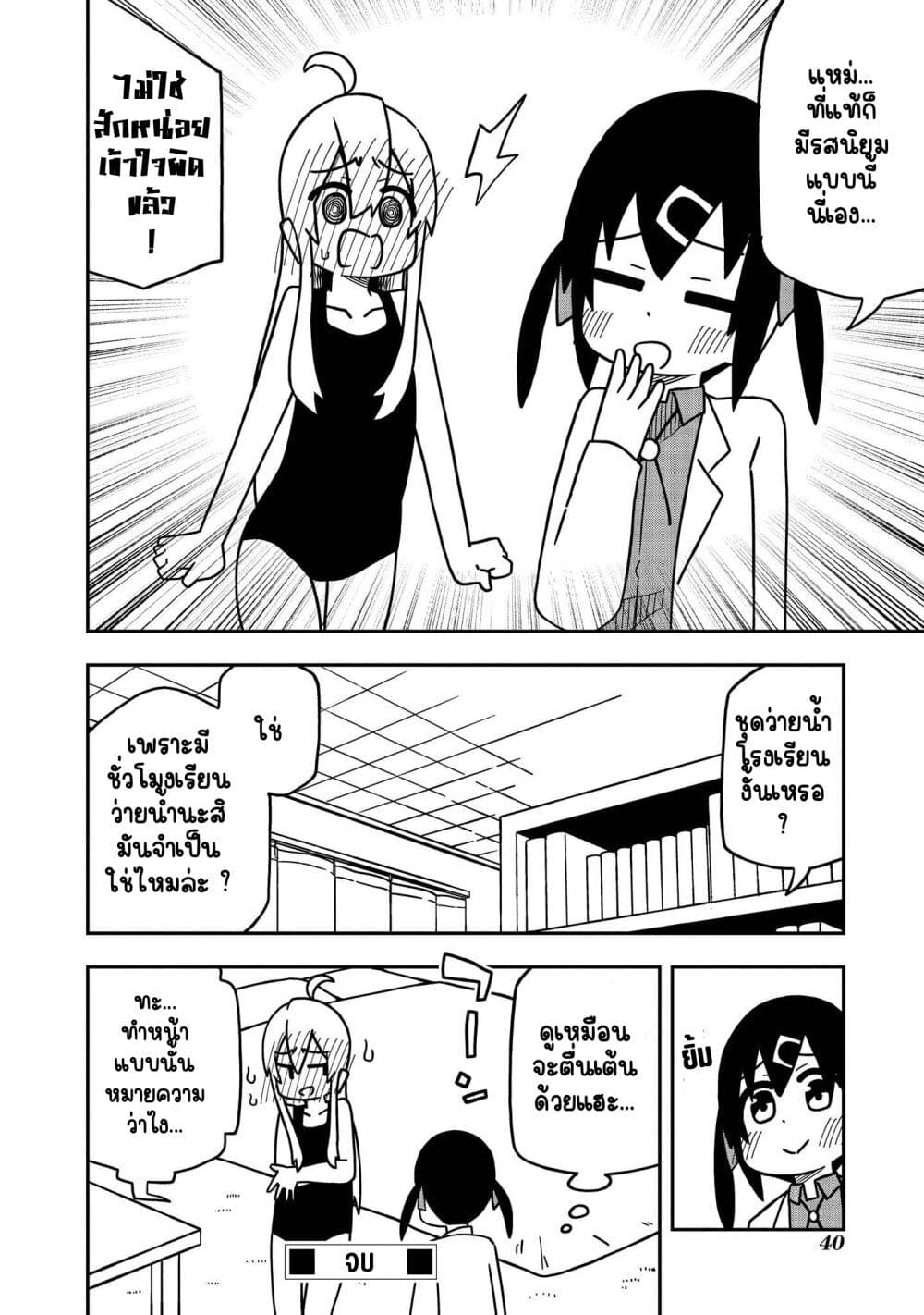 Onii chan wa Oshimai! Koushiki Anthology Comic ตอนที่ 4 (8)