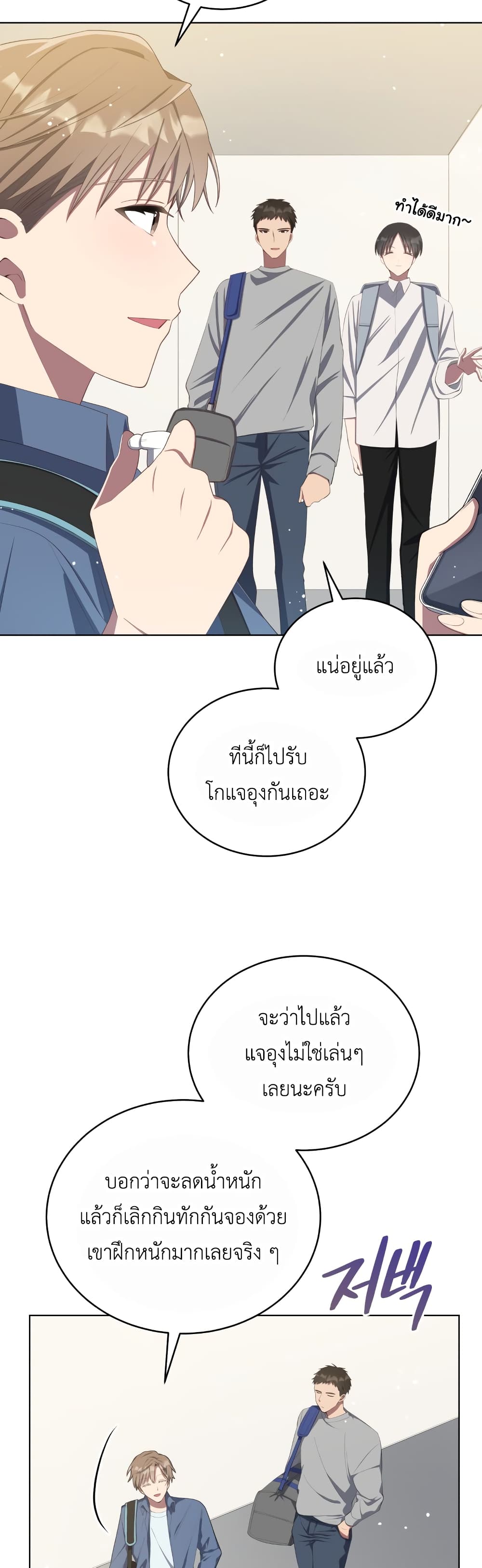 The Second Life of an All Rounder Idol ตอนที่ 7 (38)