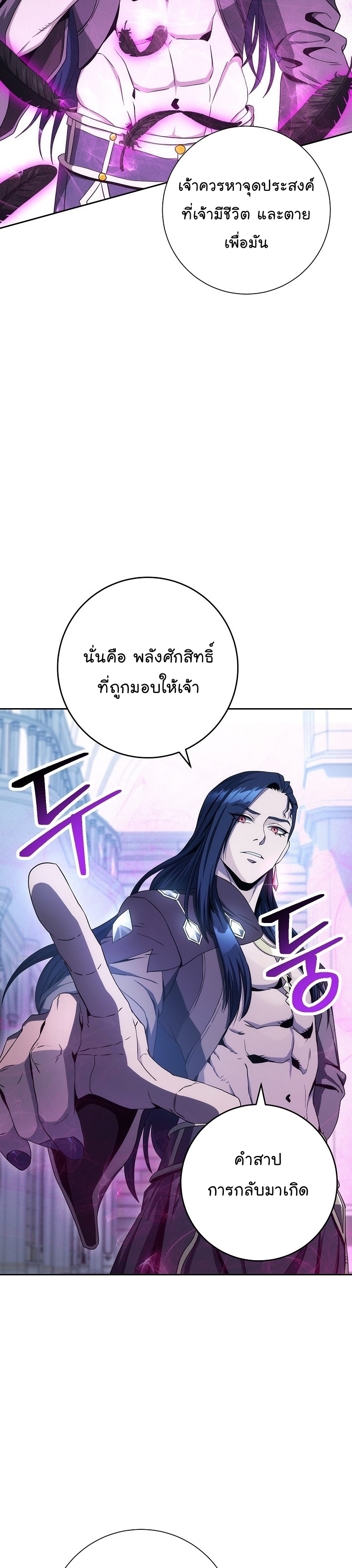 Skeleton Soldier ตอนที่187 (41)