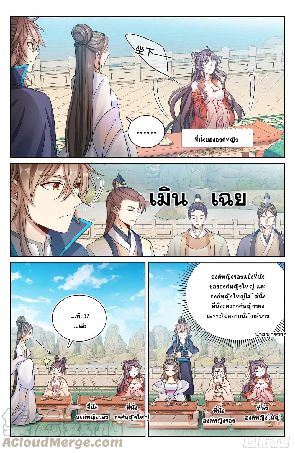 Nightwatcher ตอนที่ 154 (7)