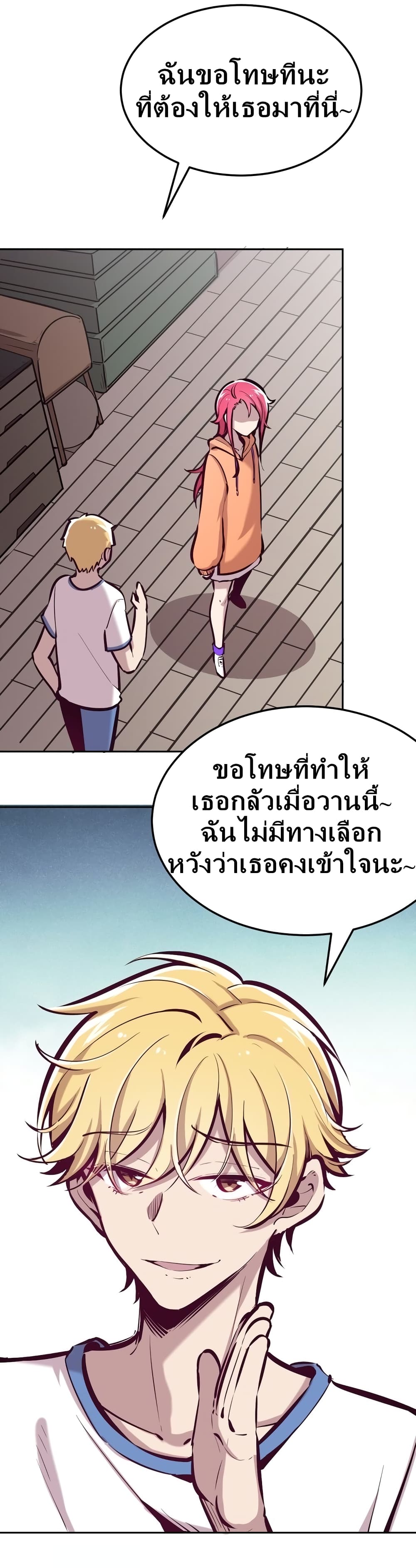 Demon X Angel, Can’t Get Along! ตอนที่ 28.2 (4)