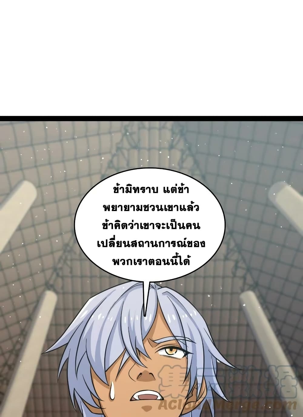 The Martial Emperor’s Life After Seclusion ตอนที่ 194 (49)