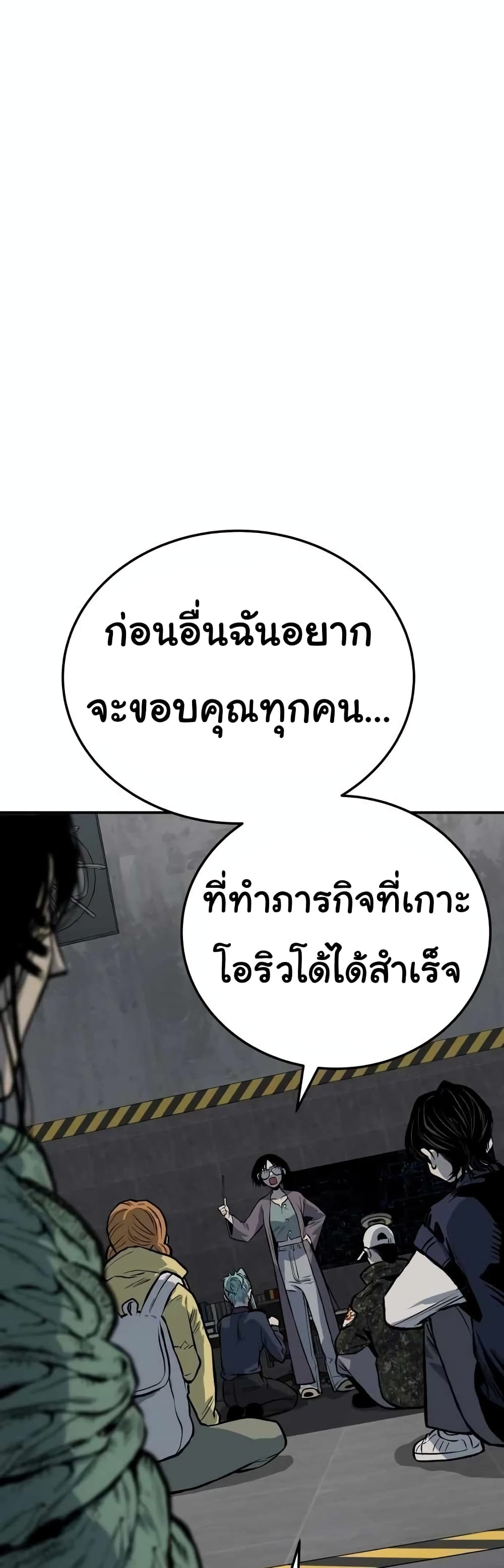 ZomGan ตอนที่ 17 (87)