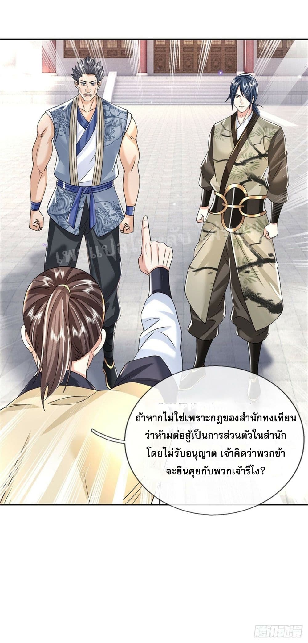 Royal God of War, Rising Dragon ตอนที่ 165 (11)