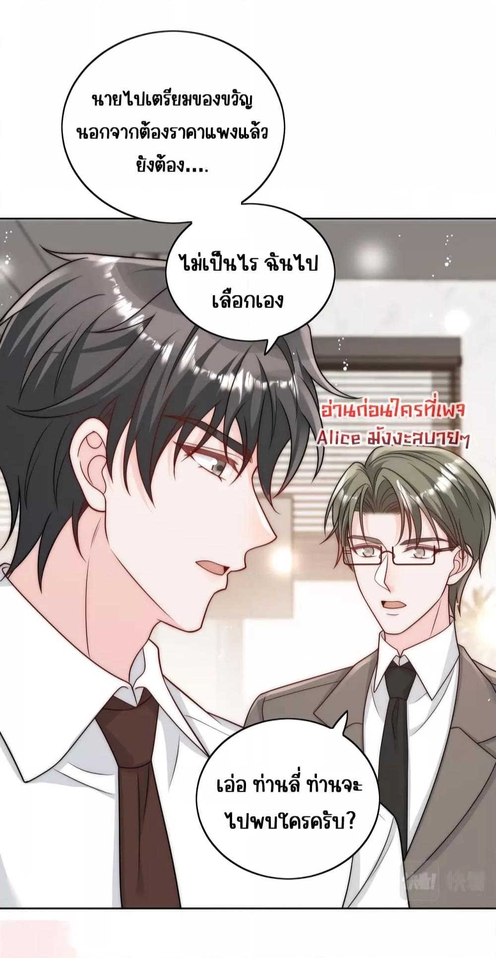 Bow Down – ศัตรูฉันต้องยอมจำนน ตอนที่ 13 (28)