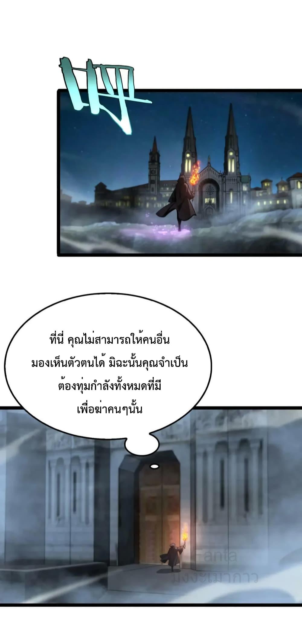 World’s Apocalypse Online ตอนที่ 221 (8)