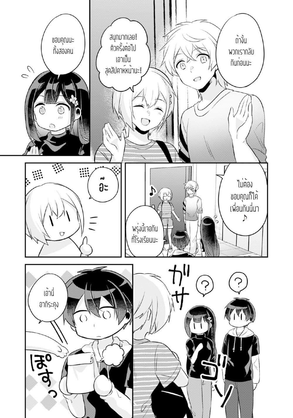 Class no Bocchi Gal o Omochikaeri shite Seisokei Bijin ni shiteyatta Hanashi ตอนที่ 8 (29)