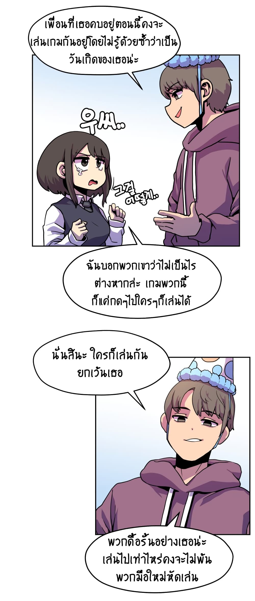 Fantasy Sister! ตอนที่ 1 (21)