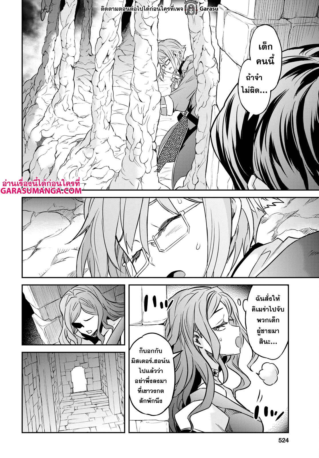 Nanatsu no Maken ga Shihai suru 34 12