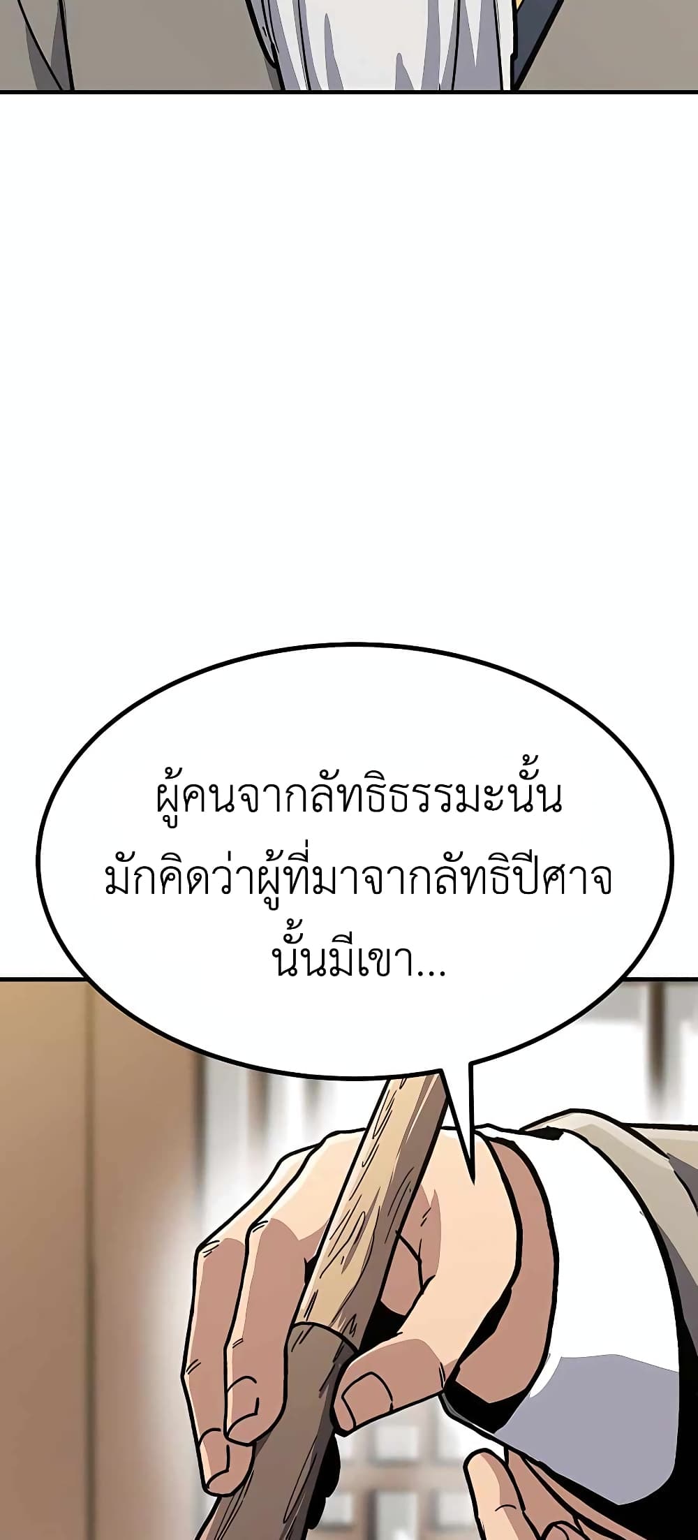 Skeleton Warrior ตอนที่ 6 (158)