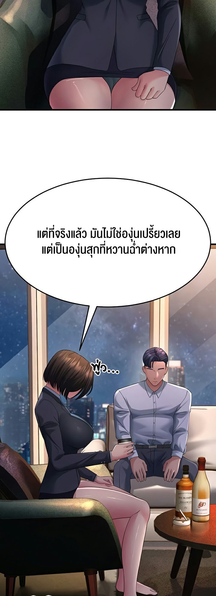 อ่านโดจิน เรื่อง Mother in Law Bends To My Will 38 45