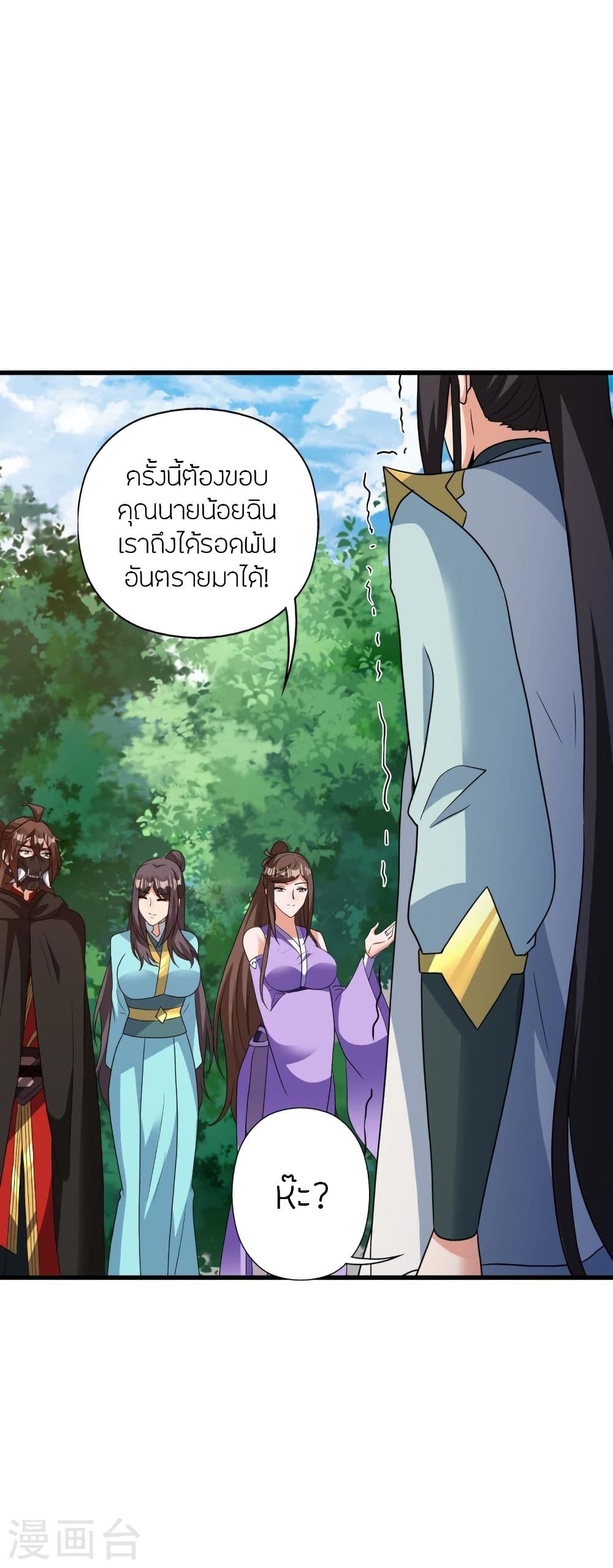 Banished Disciple’s Counterattack ราชาอมตะผู้ถูกขับไล่ ตอนที่ 342 (43)