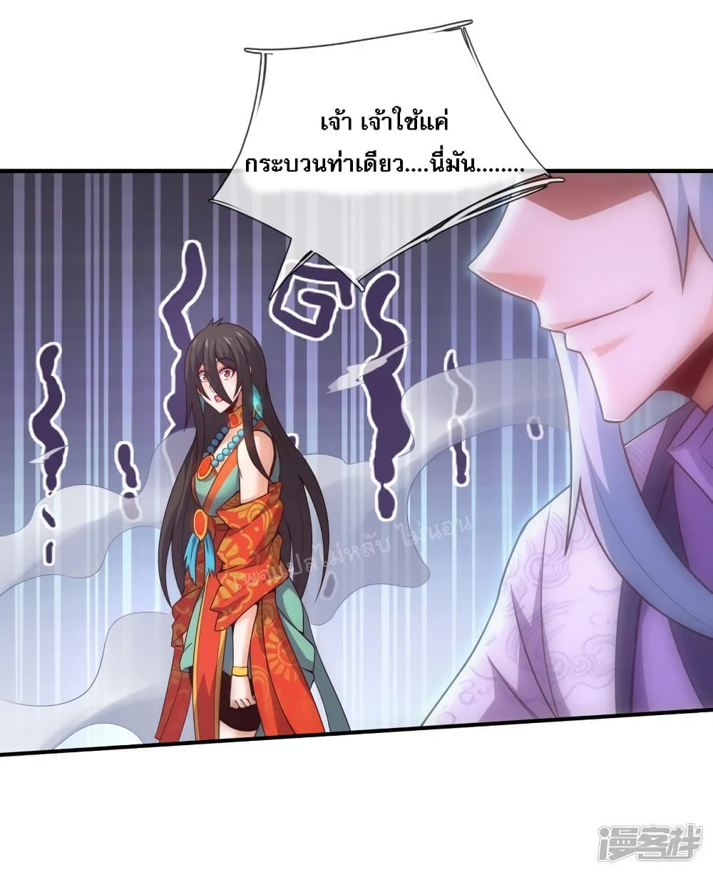 Returning to take revenge of the God Demon King ตอนที่ 79 (39)