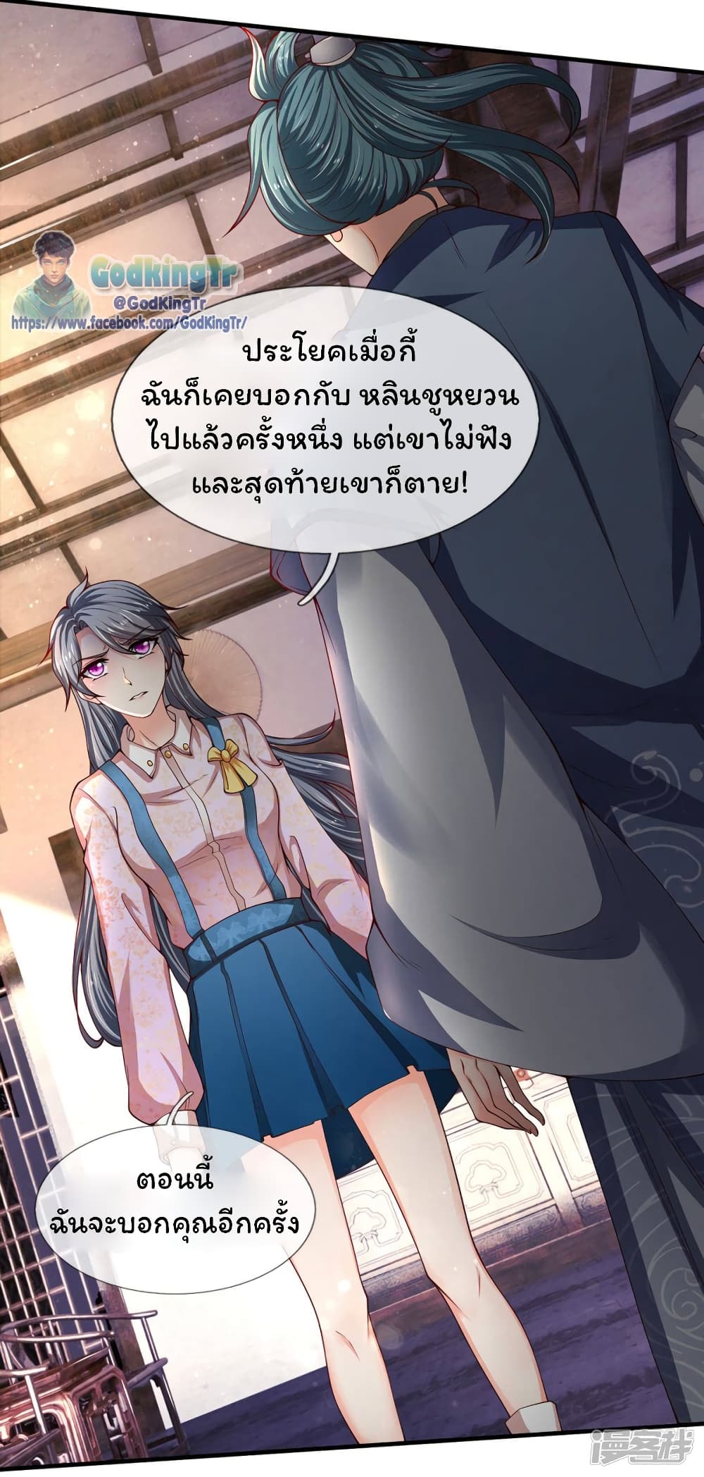 Eternal god King ตอนที่ 187 (3)