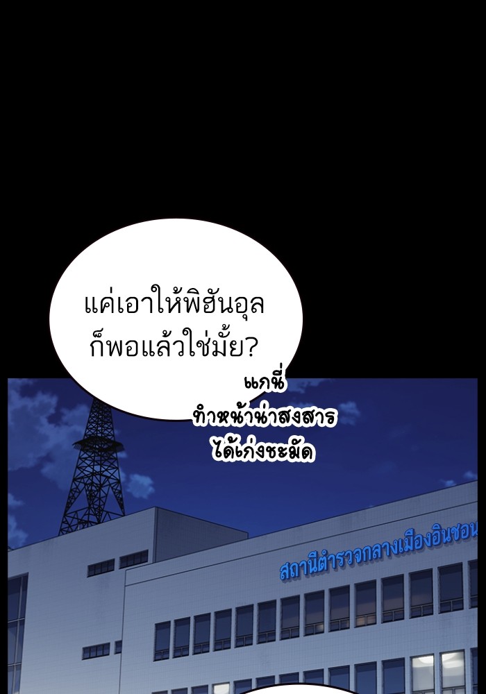 study group ตอนที่ 197 (11)