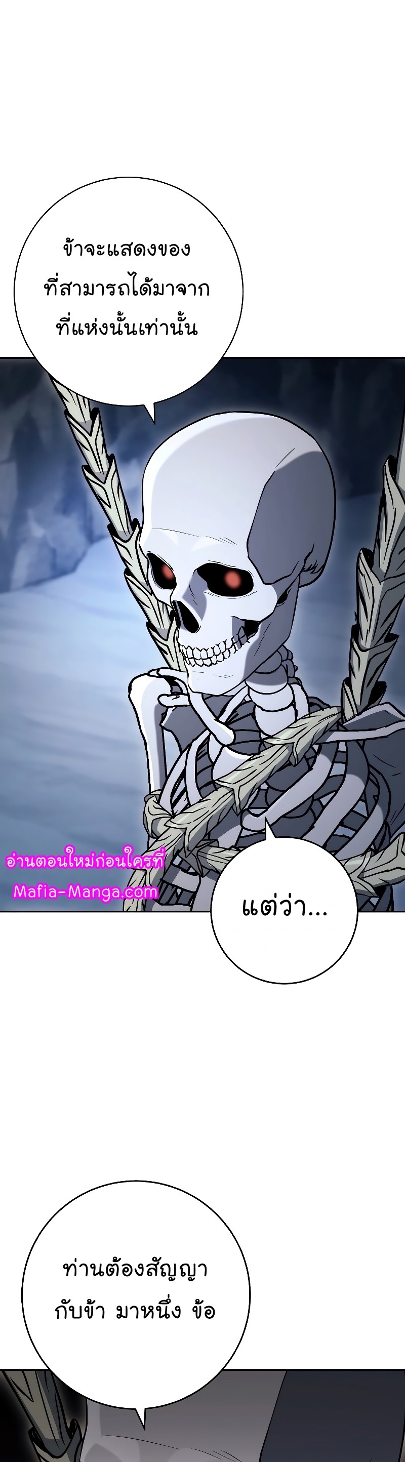 Skeleton Soldier 204 21