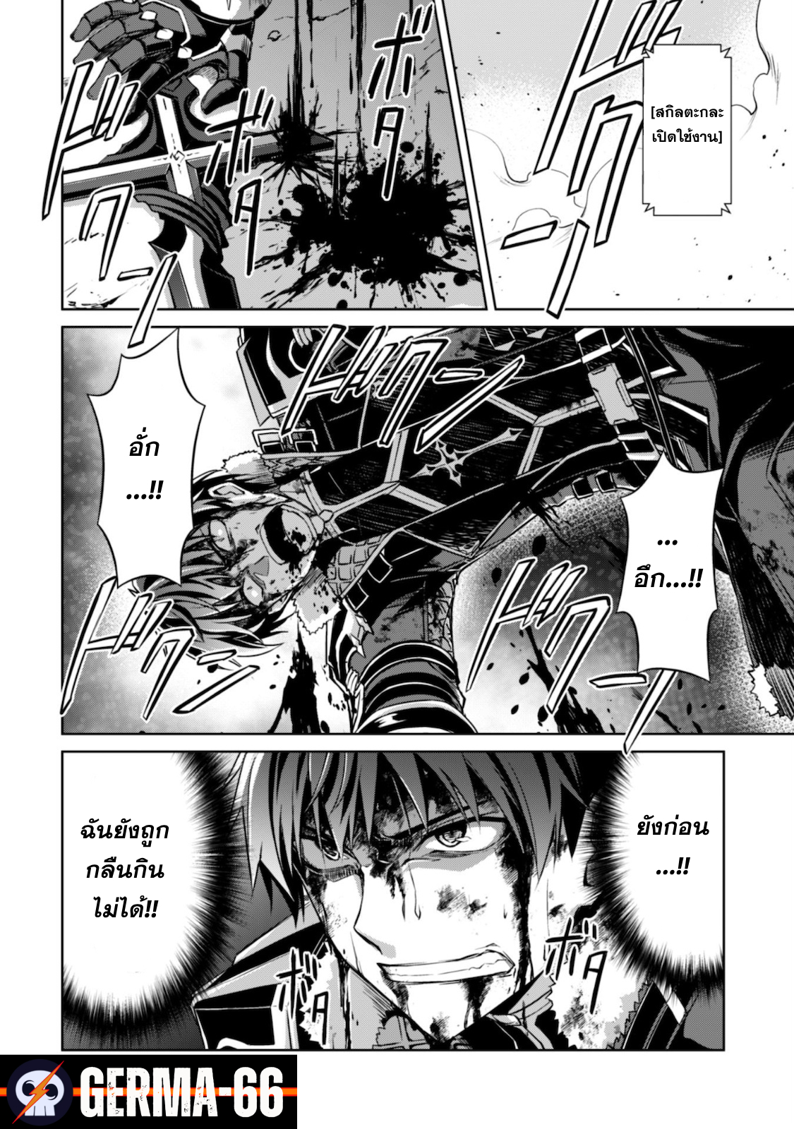 Berserk of Gluttony 29 (32)