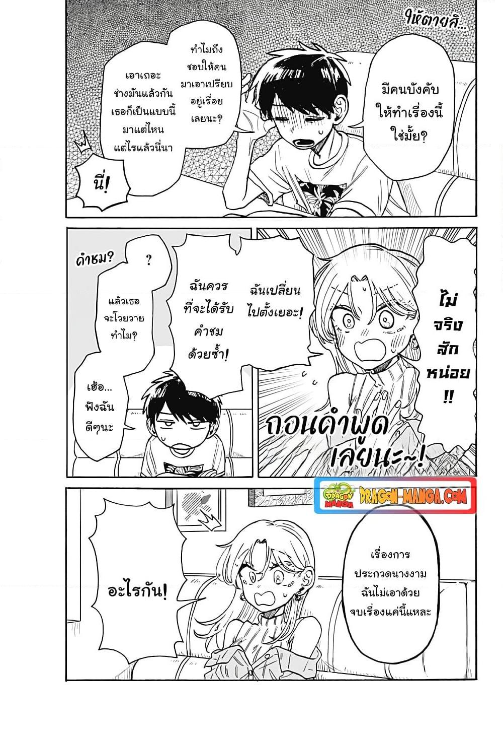 Hope You’re Happy, Lemon ตอนที่ 7 (19)