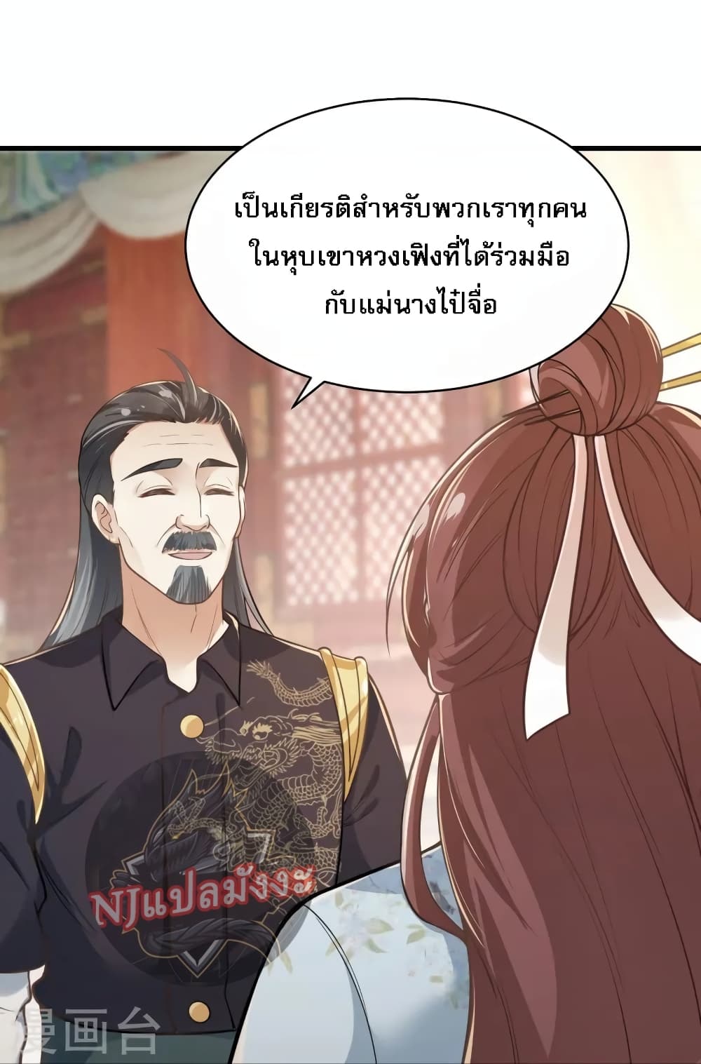 The Sword Immortal Emperor was reborn as a son in law ตอนที่ 17 (2)