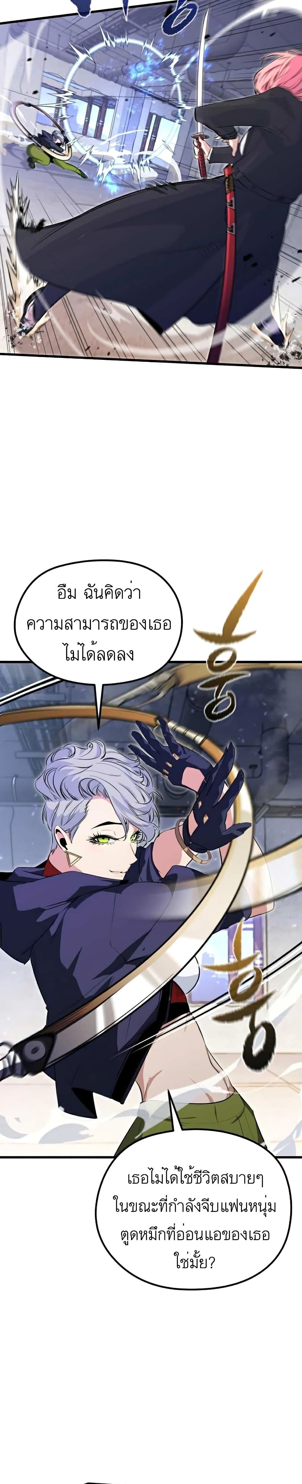 Phantom Spirit King ตอนที่ 21 (5)