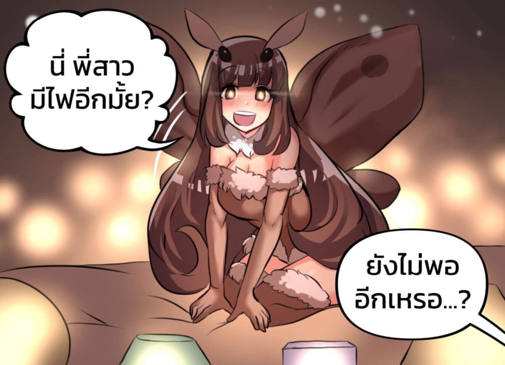 Meme Girls ตอนที่ 4 (2)