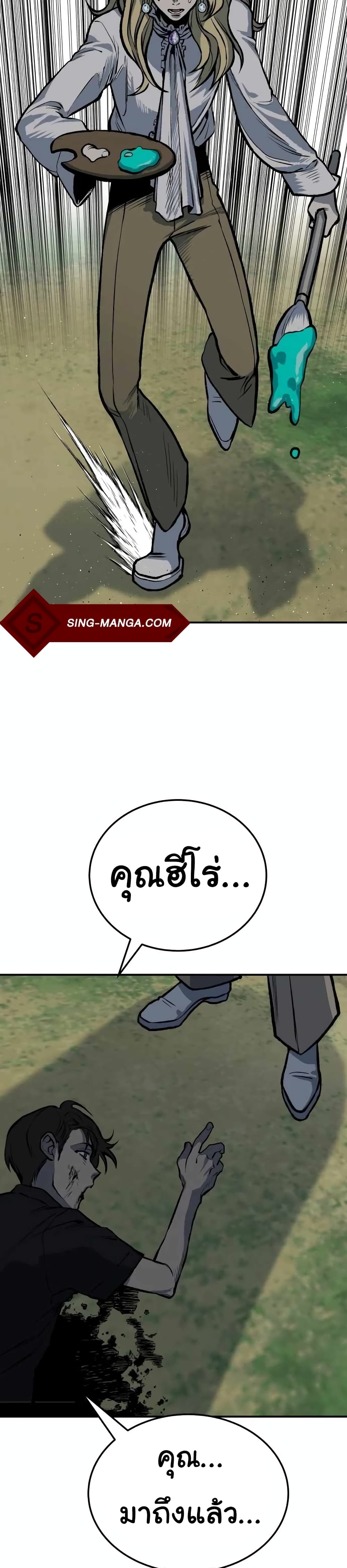 ZomGan ตอนที่ 21 (16)