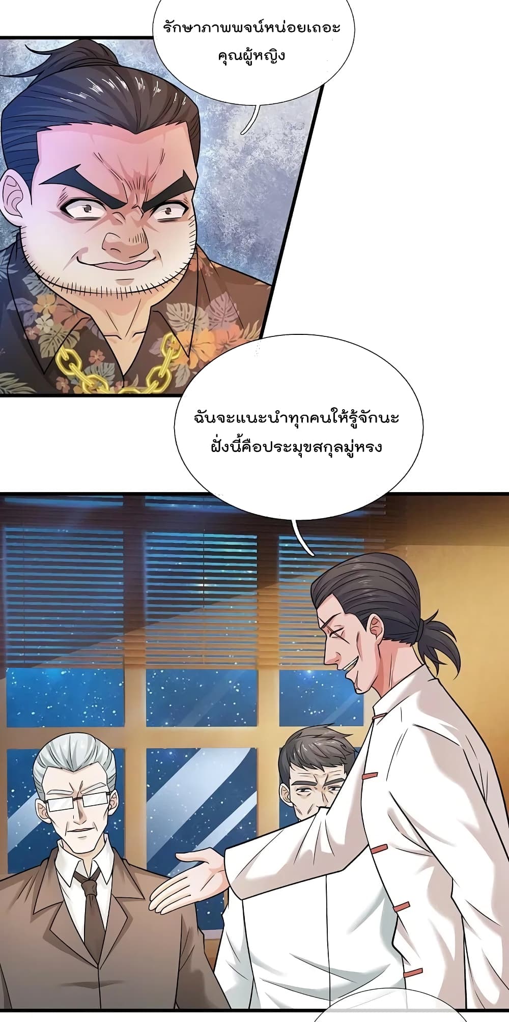 The Legend God of War in The City เทพเซียนสงครามไร้พ่ายแห่งนคร ตอนที่ 215 (13)