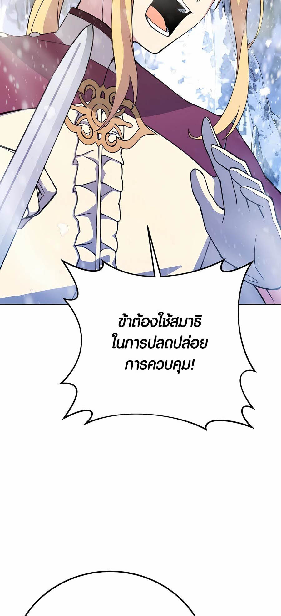 อ่านมันฮวา เรื่อง The Part Time Land of the Gods 59 75