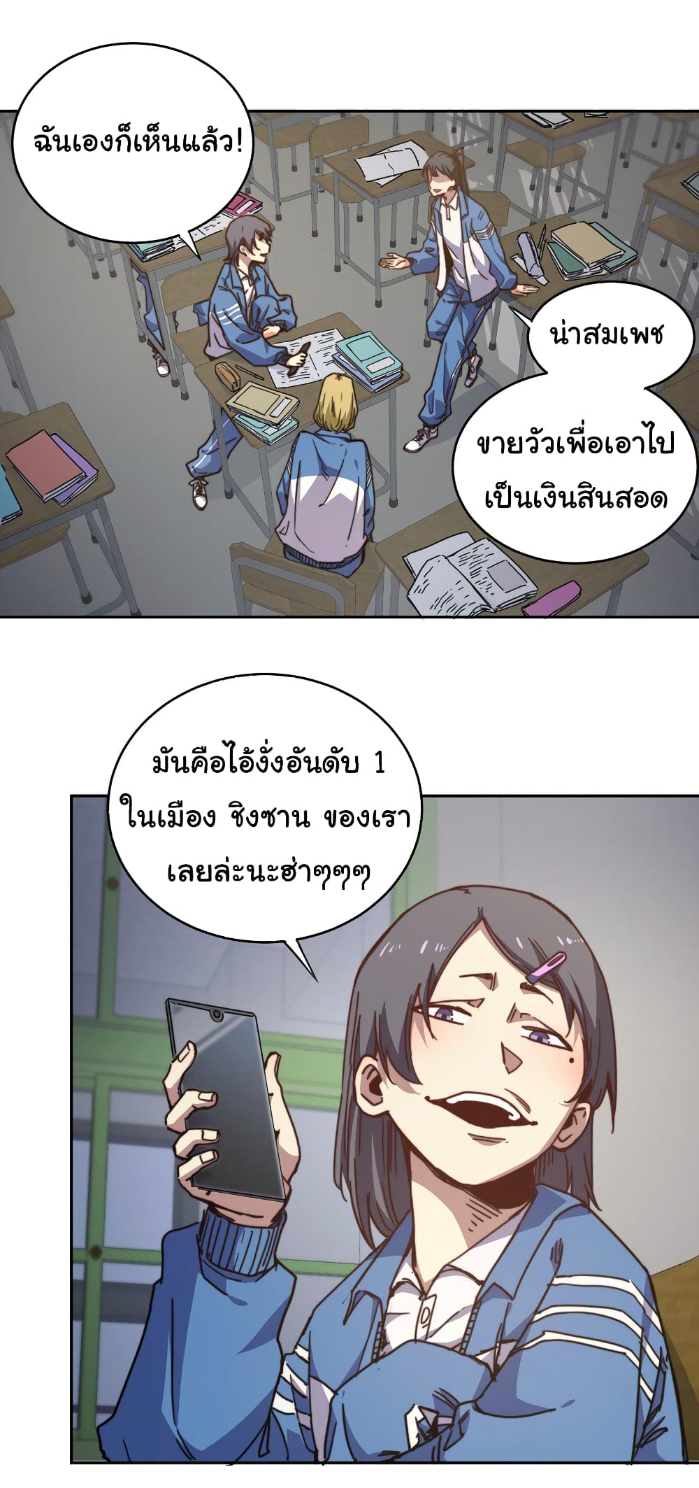 I Was Reborn Before The Zombie Apocalypse ตอนที่ 2 (18)