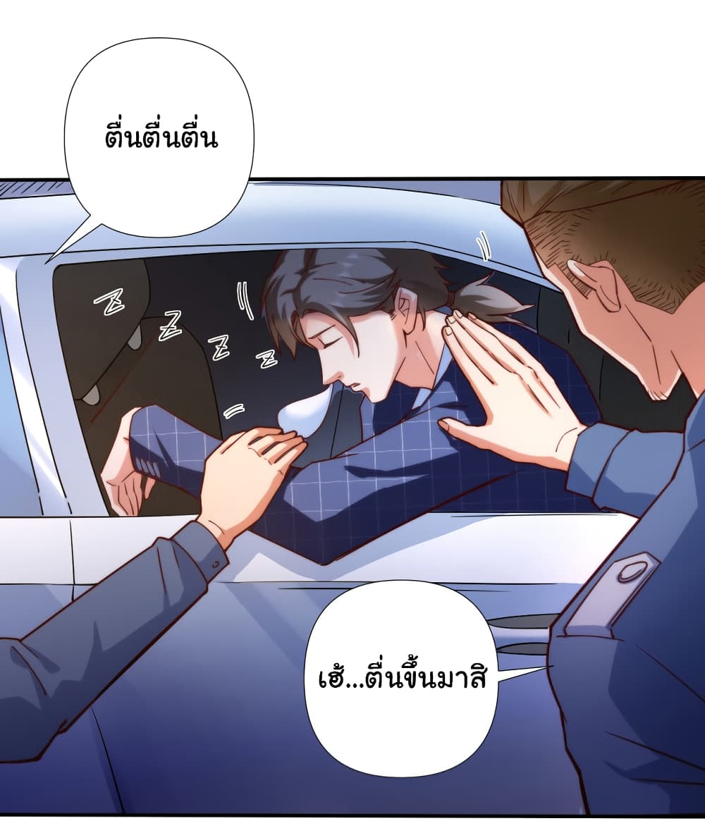 Chu Chen, The Trash Son in Law ตอนที่ 1 (24)