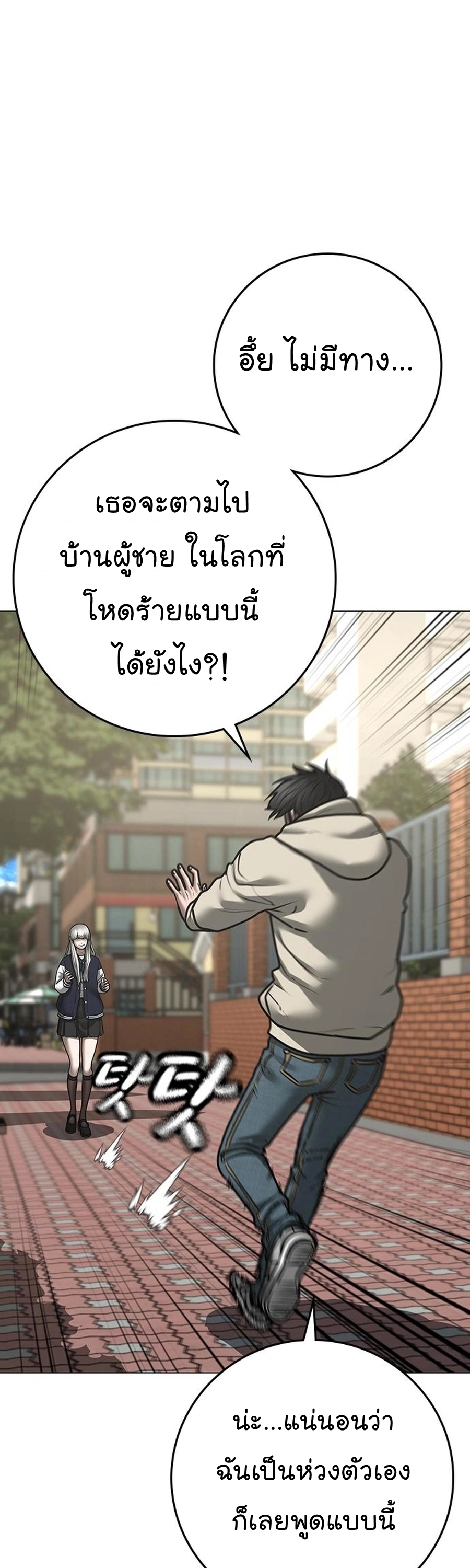 Reality Quest ตอนที่ 107 (8)