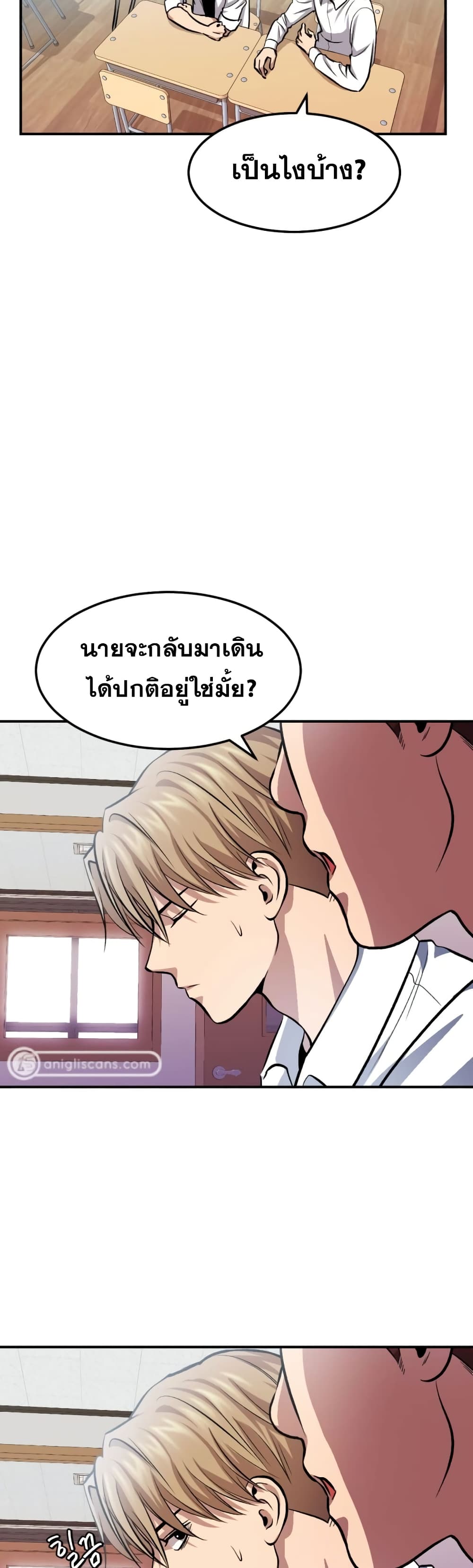 Monsters ตอนที่ 11 (5)