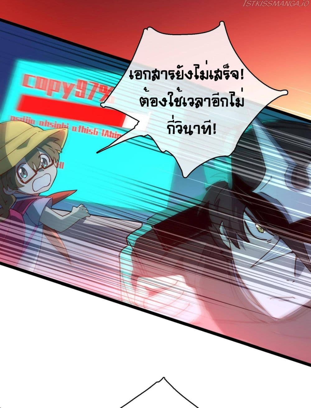 The Unstoppable Hellbreaker ตอนที่ 22 (12)