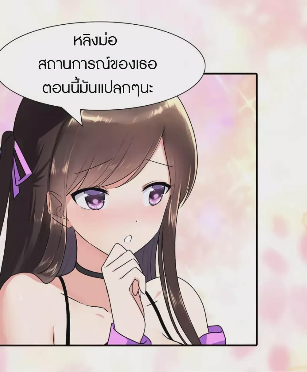 My Girlfriend is a Zombie ตอนที่ 223 (3)