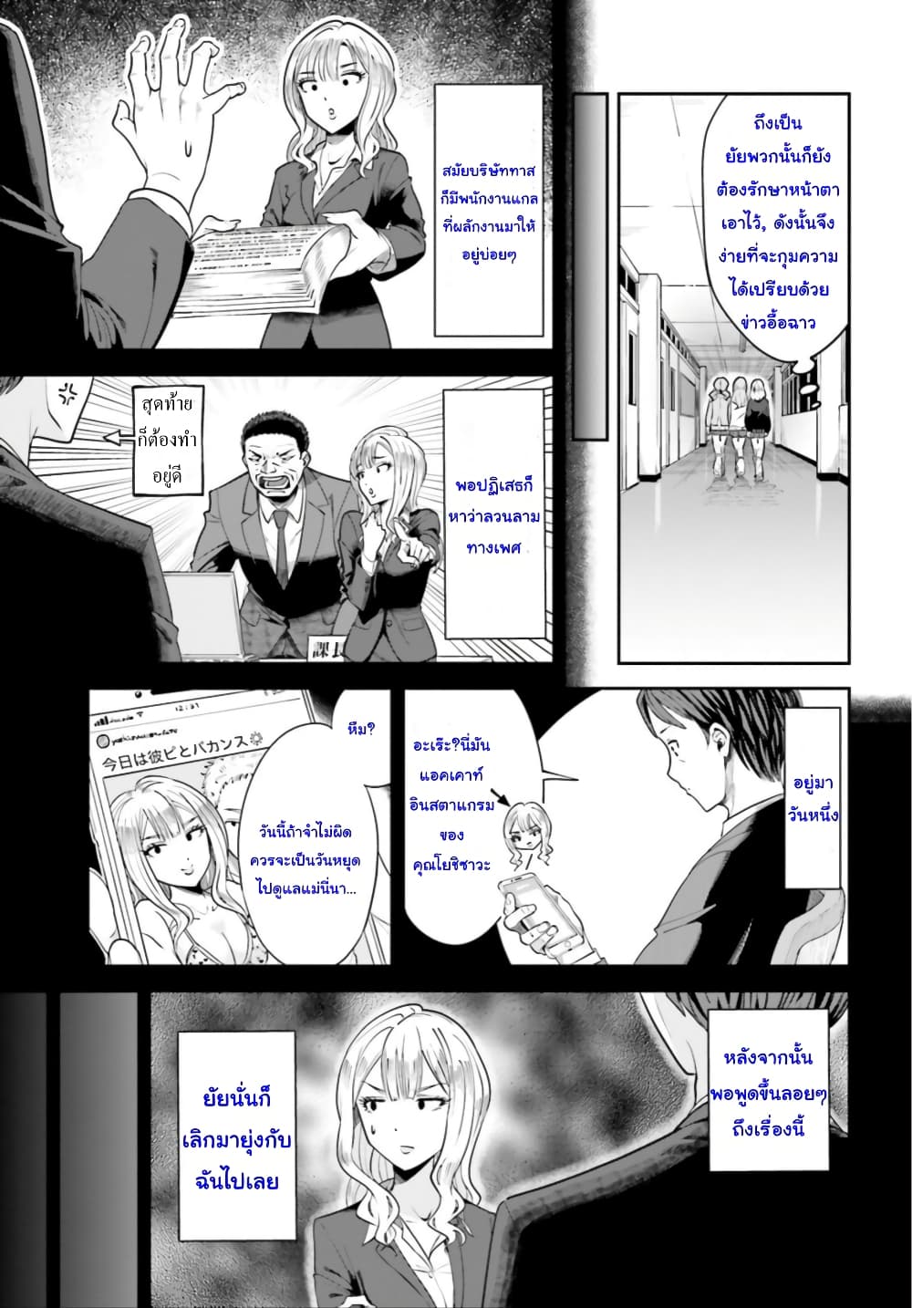 Inkya Datta Ore no Seishun Revenge ตอนที่ 3 (21)