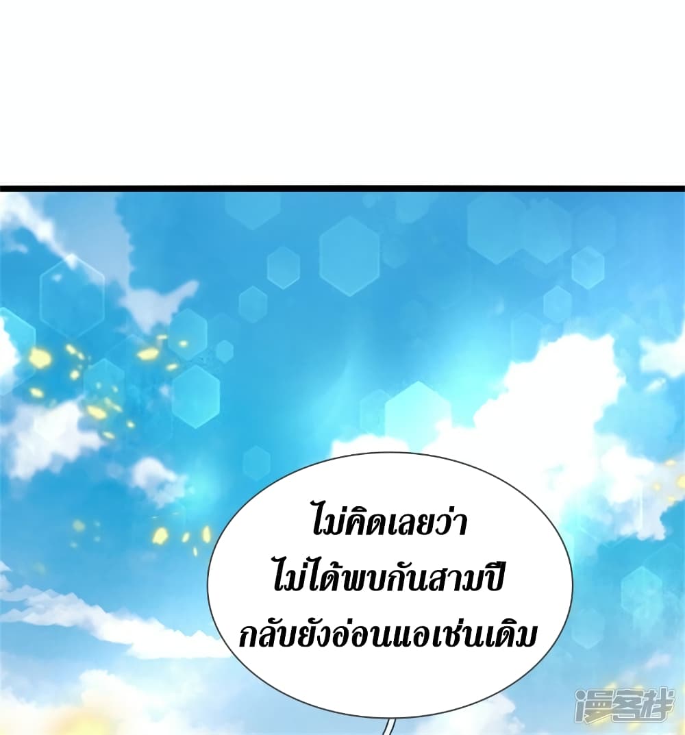 Sky Sword God ตอนที่ 555 (18)