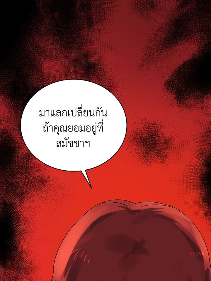 จอมมาร113 027