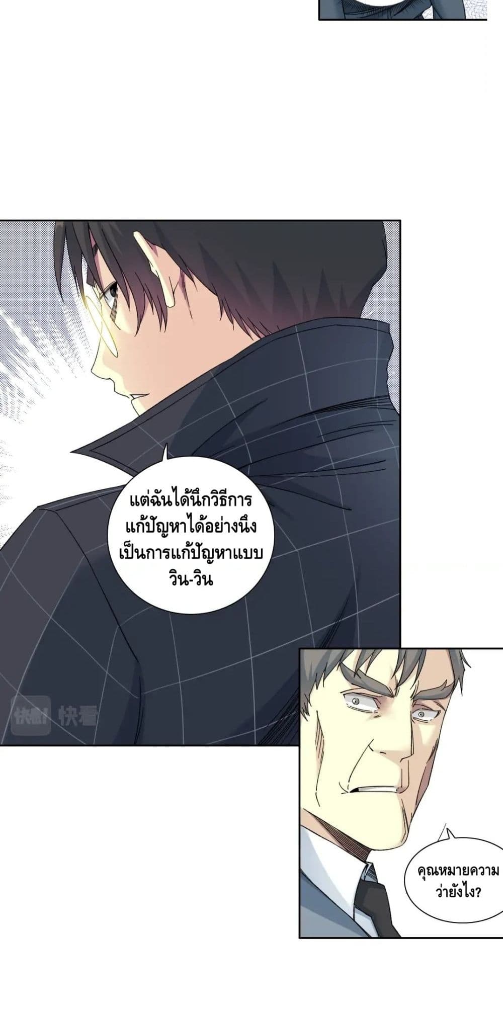 The Eternal Club ตอนที่ 145 (18)