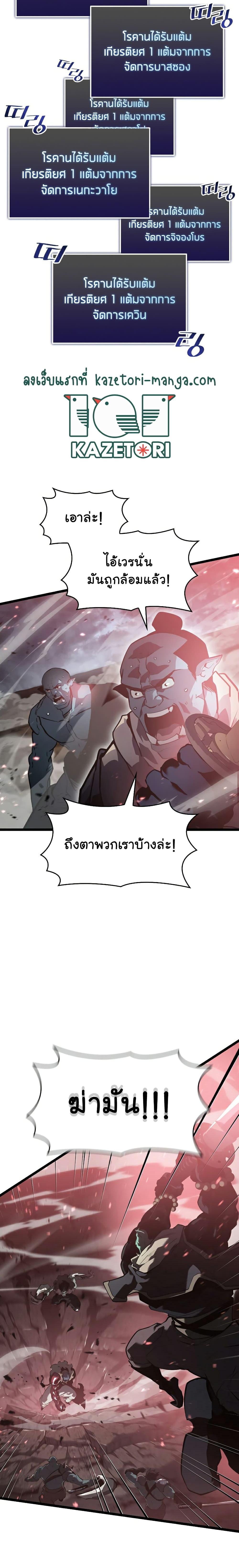 Return of the SSS Class Ranker ตอนที่ 68 (17)