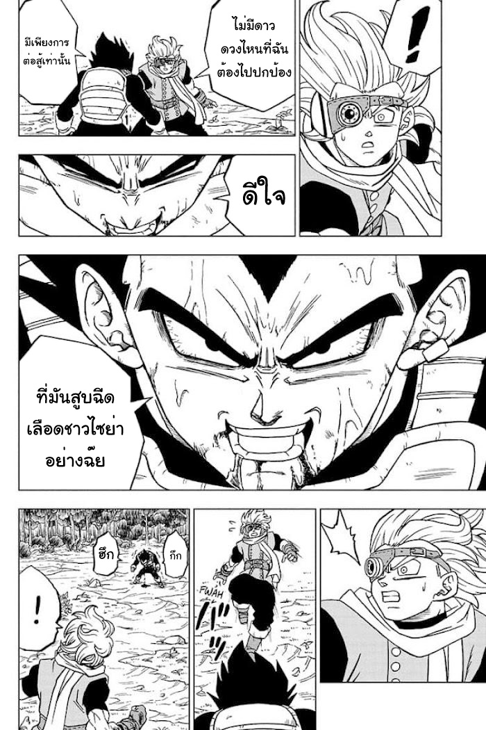 Dragon ball Super 74 (40)