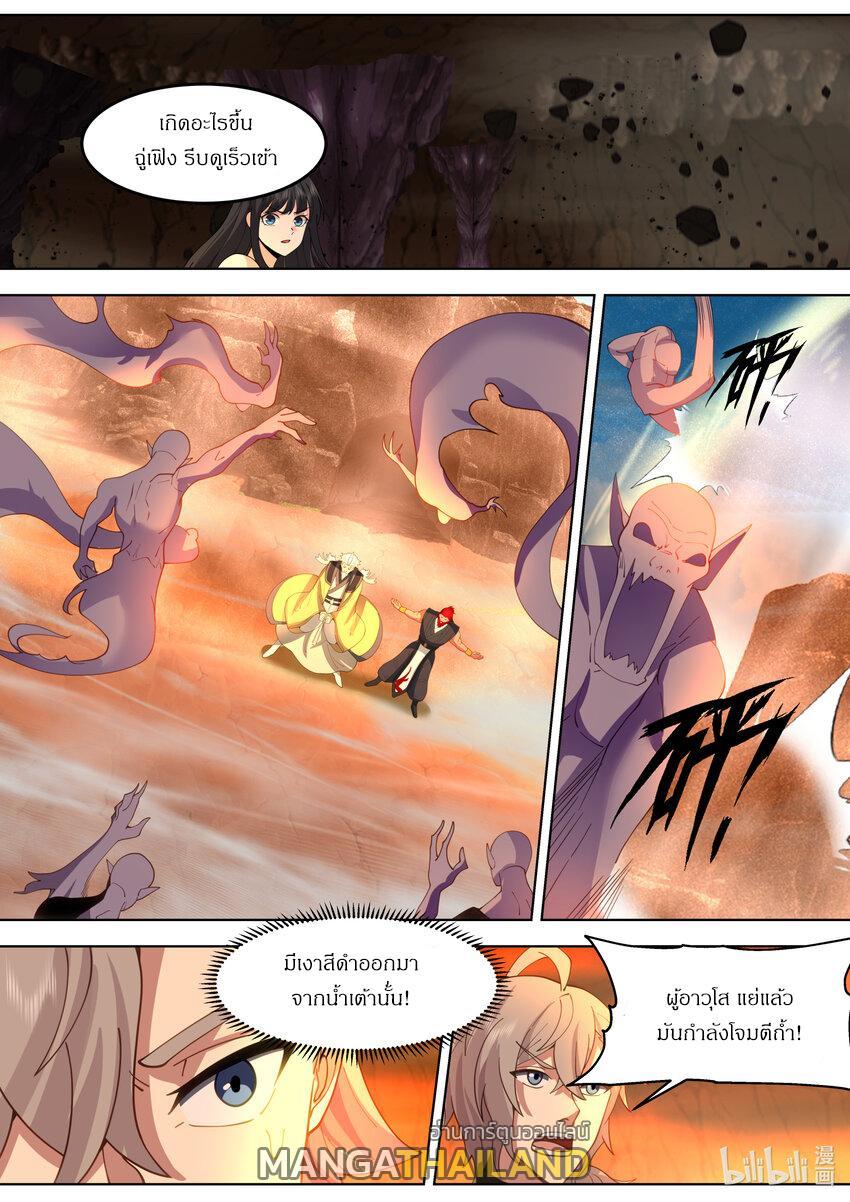 Martial God Asura ตอนที่ 784 (7)