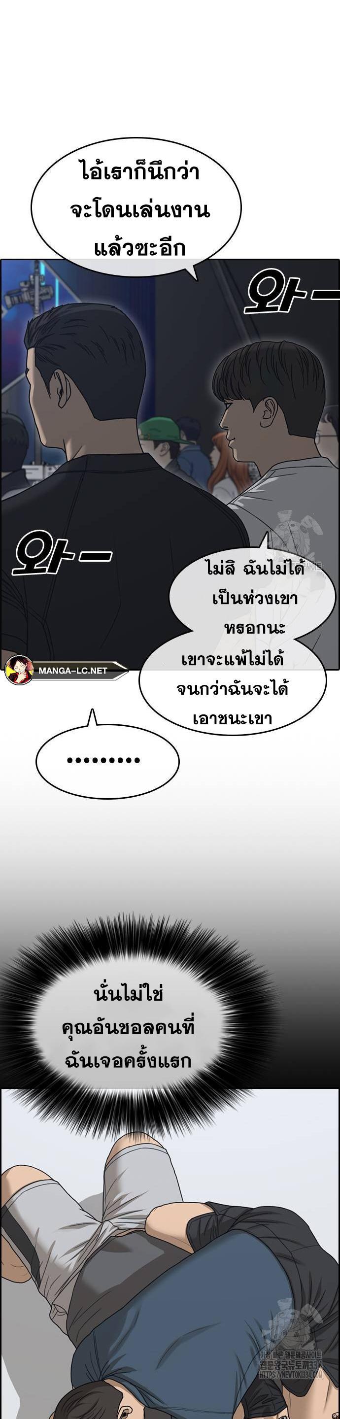 Loser Life 2 ตอนที่ 20 (17)